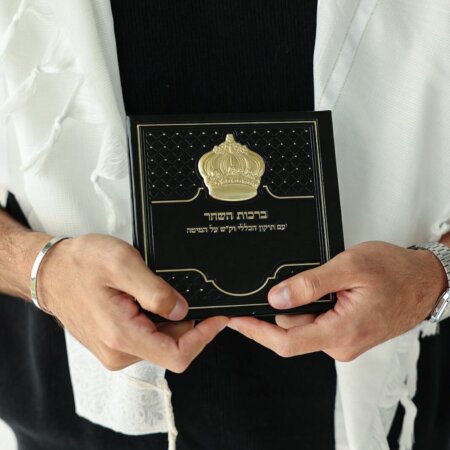 Alternative view of ברכון ברכות השחר כתר