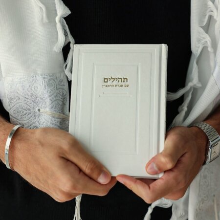 ספר תהילים קלאסי