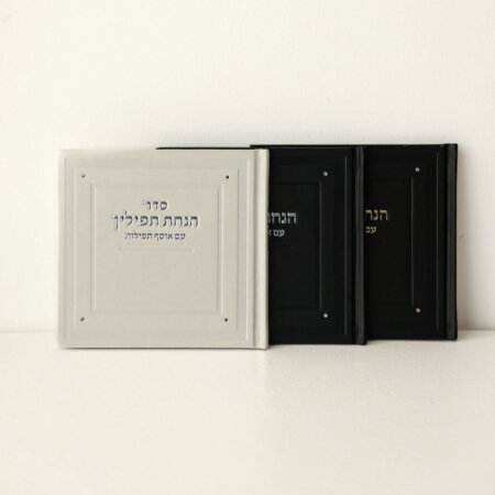 ברכון הנחת תפילין קלאסי