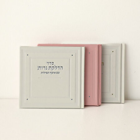 ברכון הדלקת נרות קלאסי ברכון הדלקת נרות קלאסי