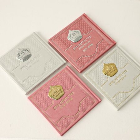 ברכון הדלקת נרות קלאסי