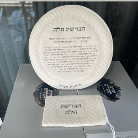 כיסוי להפרשת חלה כיסוי להפרשת חלה