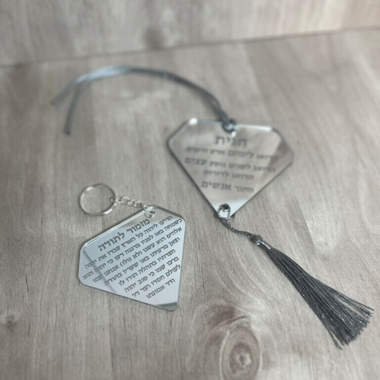 תליון ומחזיק יהלום- מזמור לתודה