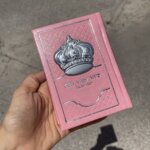 סידור כיס עבודת השם ״כתר״ בת ישראל סידור כיס עבודת השם ״כתר״ בת ישראל