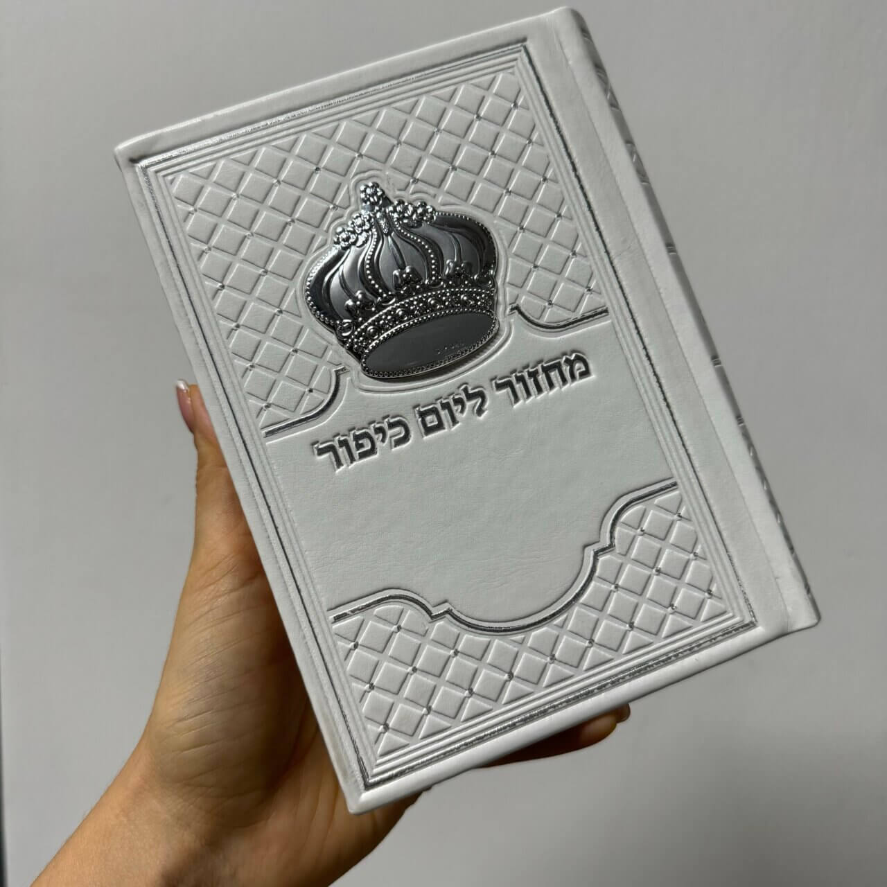 מחזור ראש השנה ״כוונת הלב״