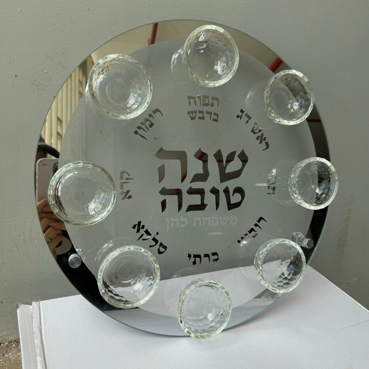 צלחת סימני ראש השנה כולל חריטה