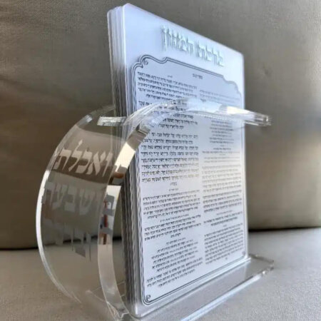 מעמד ברכת מזון מעמד ברכת מזון