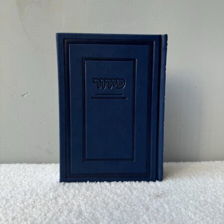 סידור קלאסי לגבר צבע ״כחול״