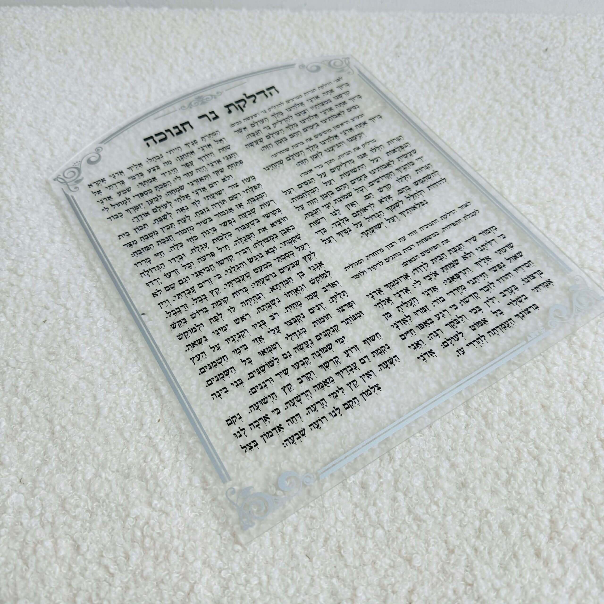 ברכון פרספקט חנוכה זהב כולל מעמד ברכון פרספקט חנוכה זהב כולל מעמד