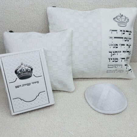 מארז כיסויים לטלית ולתפילין דגם "הילטון" צבע לבן+סידור קלאסי וכיפה
