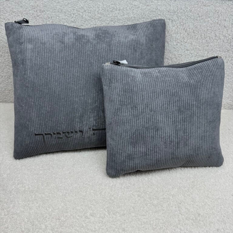 כיסויים לטלית תפילין דגם "קרגו" אפור כיסויים לטלית תפילין דגם "קרגו" אפור