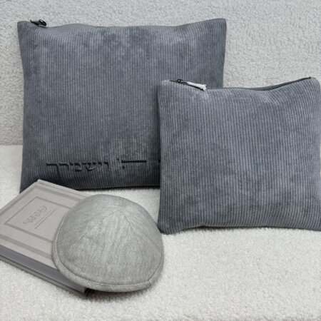 מארז כיסויים לטלית ולתפילין דגם "קרגו" צבע אפור+סידור קלאסי וכיפה