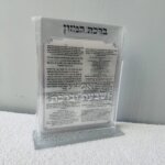 מעמד ברכת מזון ״כסף״