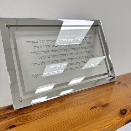 מגש חלות קלאסי דגם ״קידשנו״