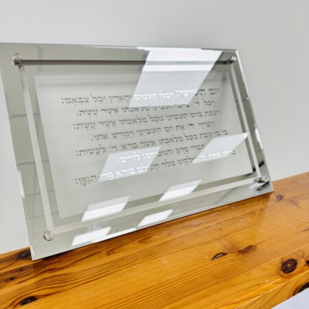 מגש חלות קלאסי דגם ״קידשנו״