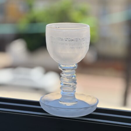 גביע קידוש חלבי דגם "זיגזג"