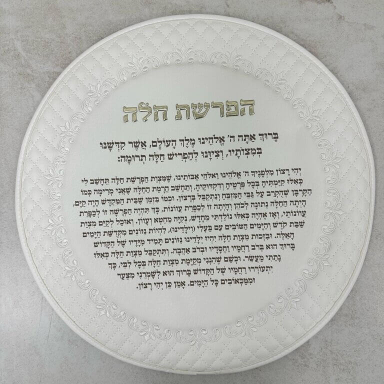 כיסוי הפרשת חלה-זהב