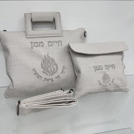 תיק לטלית ולתפילין דגם יוסף לבן האש שלי