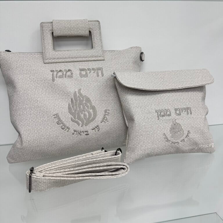 תיק לטלית ולתפילין דגם יוסף לבן האש שלי