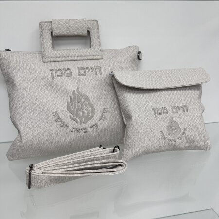 תיק לטלית ולתפילין דגם יוסף לבן האש שלי