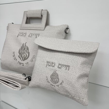 תיק לטלית ולתפילין דגם יוסף לבן האש שלי