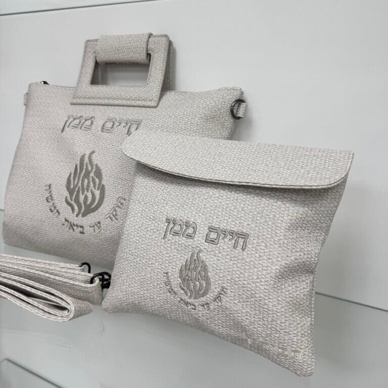 תיק לטלית ולתפילין דגם יוסף לבן האש שלי