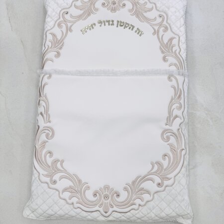 כרית ברית מושלמת "זה הקטן גדול יהי"