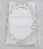 כרית ברית מושלמת "זה הקטן גדול יהי"