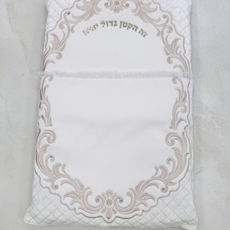 כרית ברית מושלמת "זה הקטן גדול יהי"