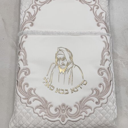 כרית ברית "הבבא סלי"