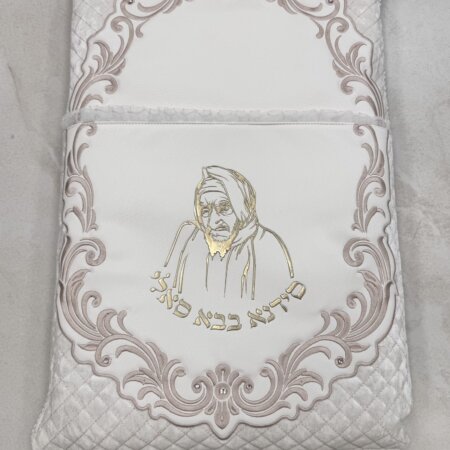 כרית ברית "הבבא סלי"