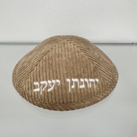 כיפה קורדרוי ״כאמל״