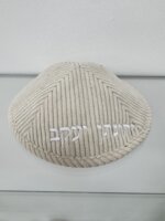 כיפה קורדרוי "אופרייט"