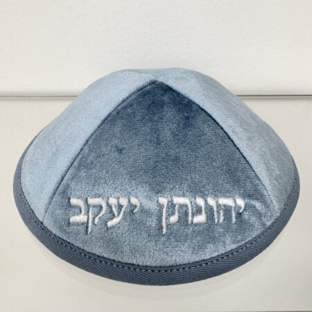 כיפה קטיפה "תכלת"