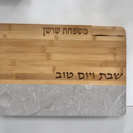 מגש חלה+סכין דגם בטון כולל חריטת שם