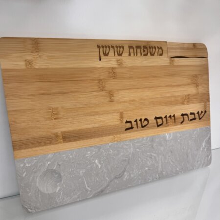 מגש חלה+סכין דגם בטון כולל חריטת שם
