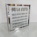 מעמד פרספקט ברכת העסק ״סלוויר״