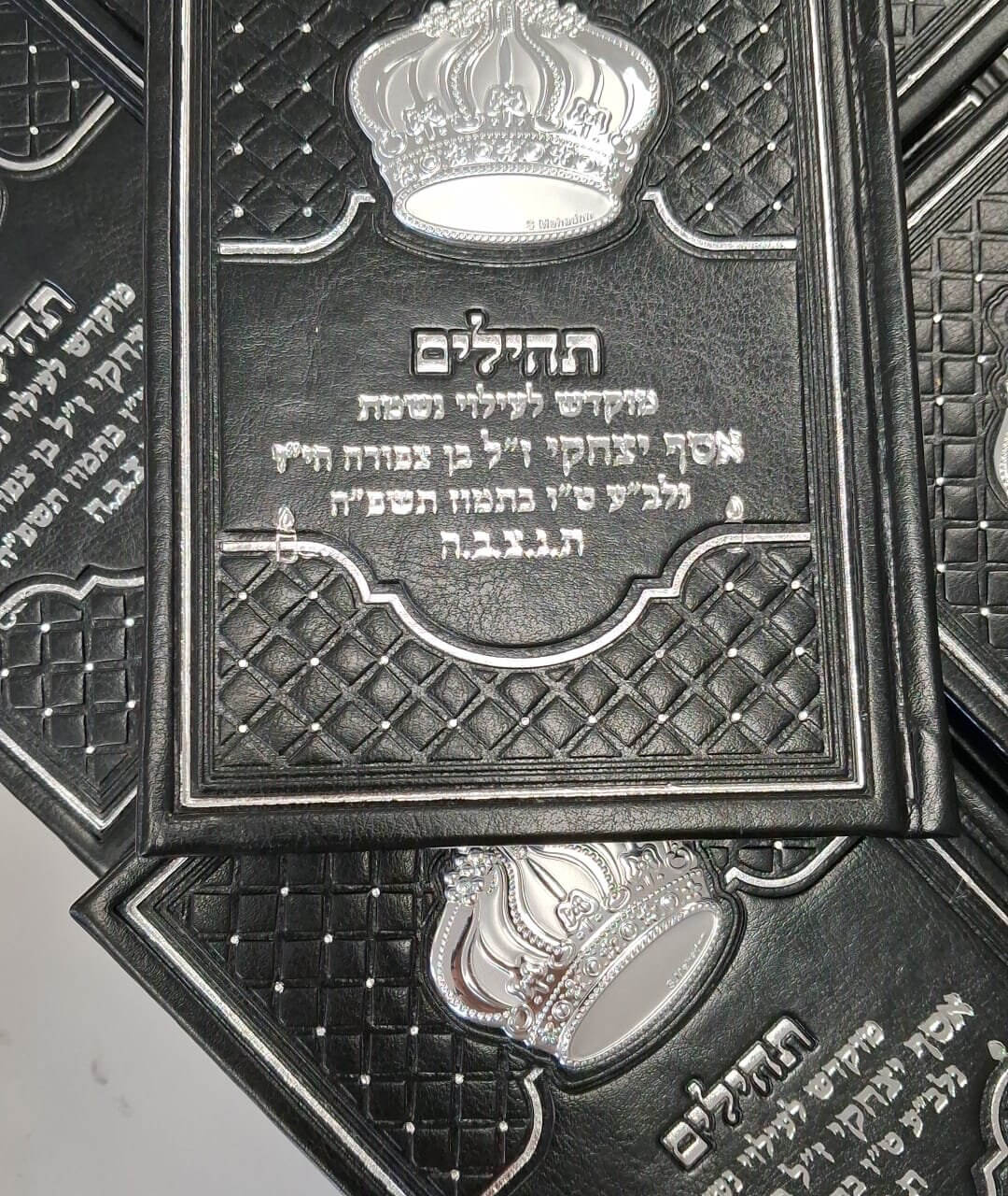 ספר תהילים מהודר 25 יח'