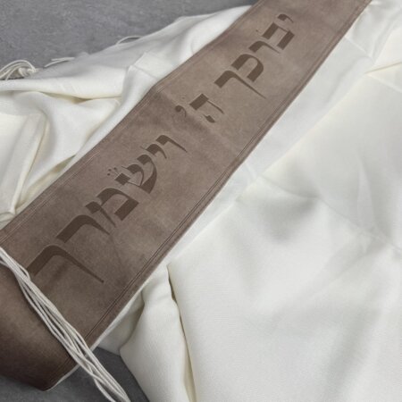 טלית סופר מהודרת דגם "זומה"