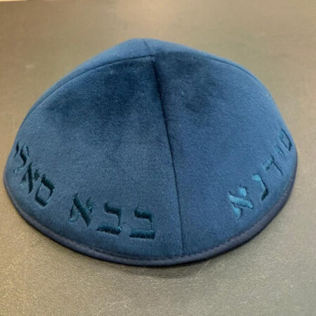 כיפה קטיפה מרוקאית  18 ס"מ הבבא סלי כחולה