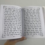 סידור מושלם "כותל" זהב (בת ישראל)