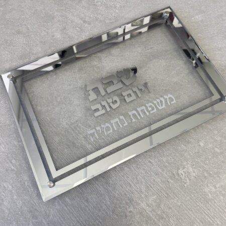 מגש מושלם בתוספת חריטת שם בלייזר מגש מושלם בתוספת חריטת שם בלייזר