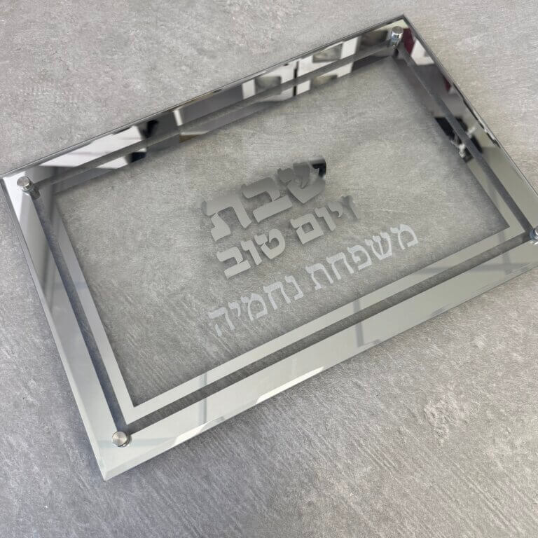 מגש מושלם בתוספת חריטת שם בלייזר