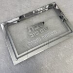 מגש מושלם בתוספת חריטת שם בלייזר