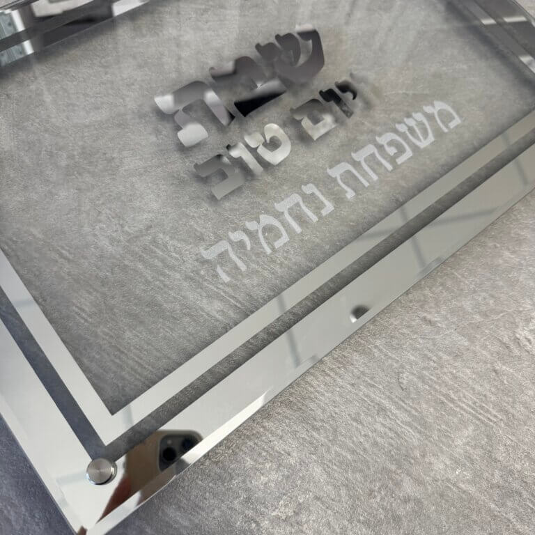 מגש מושלם בתוספת חריטת שם בלייזר