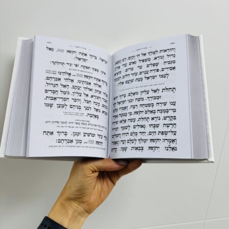 סידור "כותל" זהב לגבר