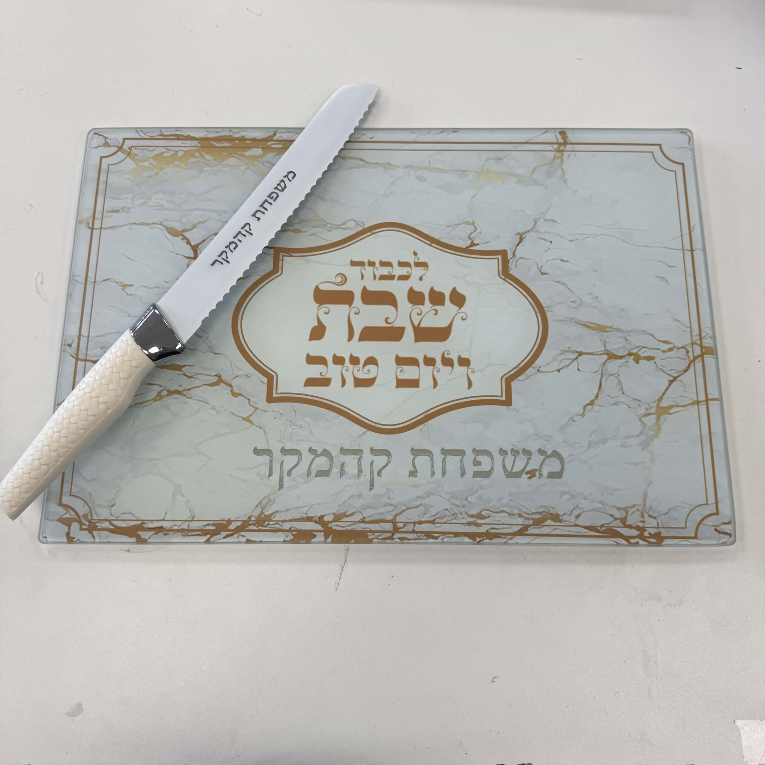 מגש לחלה+ סכין דגם שיש זהב בחיתוך לייזר מגש לחלה+ סכין דגם שיש זהב בחיתוך לייזר