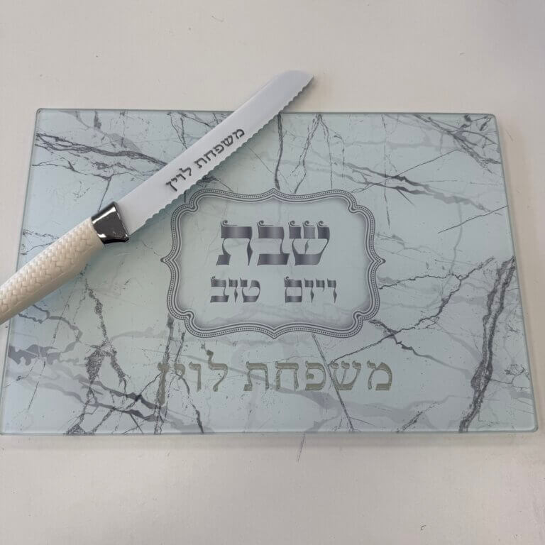 מגש לחלה+ סכין דגם שיש כסף בחיתוך לייזר