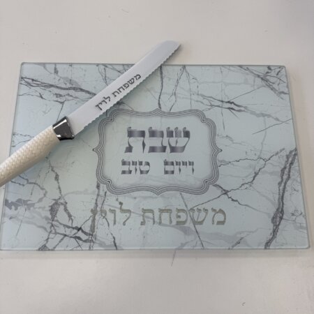 מגש לחלה+ סכין דגם שיש כסף בחיתוך לייזר