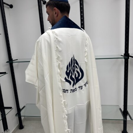 טלית צמר Premium  דגם "האש שלי" Blue